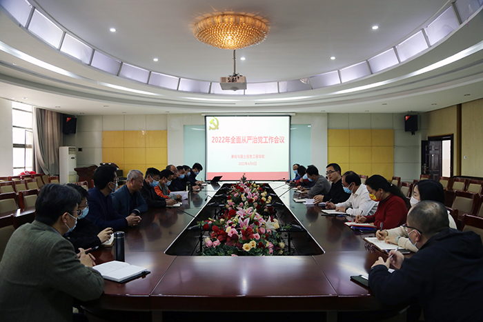 动画疯
传达学校2022年党建暨全面从严治党工作会议精神 (1).JPG 动画疯
传达学校2022年党建暨全面从严治党工作会议精神 (1).JPG