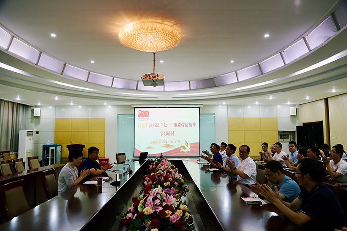 动画疯
党委组织学习研讨习近平总书记“七一”重要讲话精神1.jpeg
