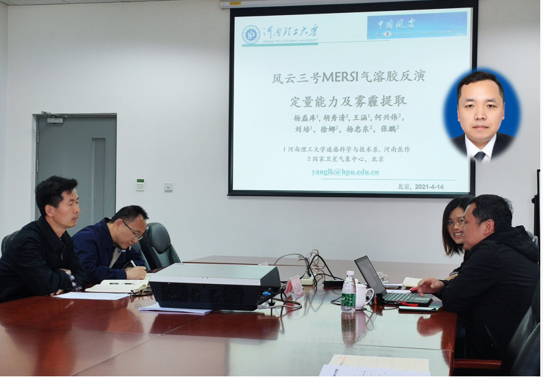 学院新闻-动画疯
遥感系杨磊库老师受邀到生态环境部卫星环境应用中心作专题学术报告.jpg 学院新闻-动画疯
遥感系杨磊库老师受邀到生态环境部卫星环境应用中心作专题学术报告.jpg