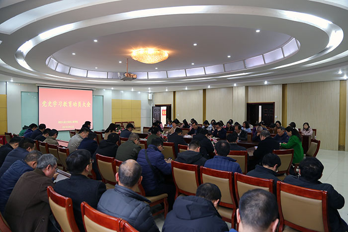 动画疯
召开党史学习教育动员部署会1.JPG