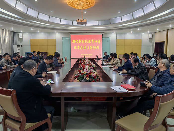 动画疯
召开《深化新时代教育评价改革总体方案》学习培训会1.jpg