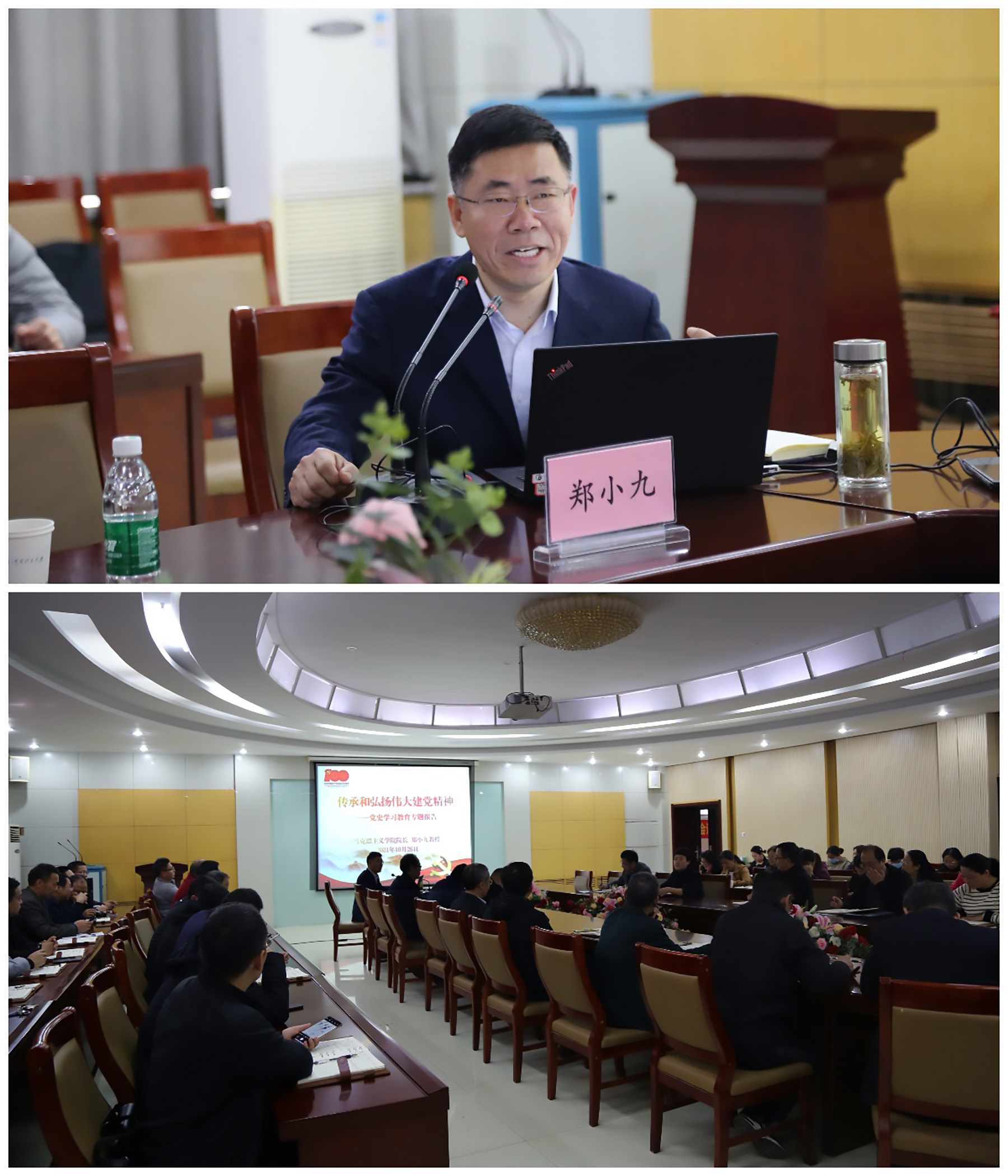 动画疯
举行党史学习教育专题报告会.jpg 动画疯
举行党史学习教育专题报告会.jpg