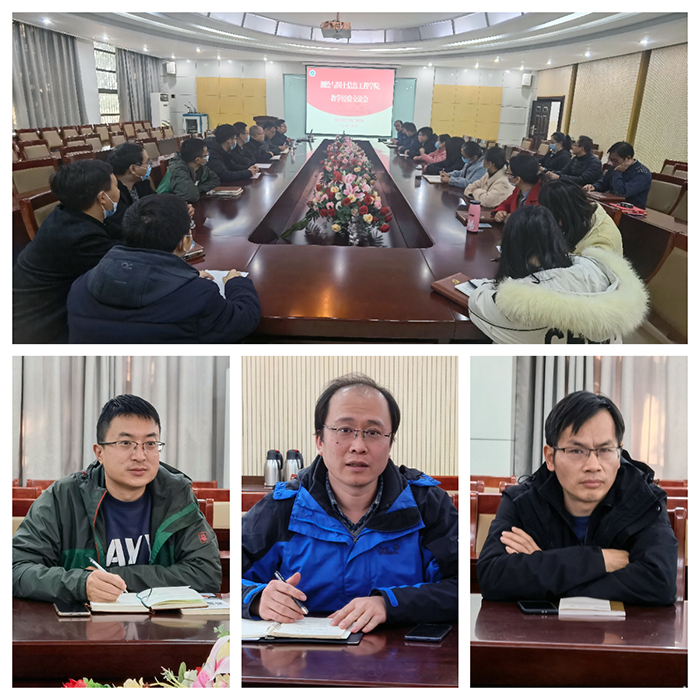 教学经验交流会.jpg 教学经验交流会.jpg