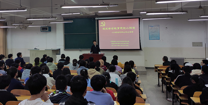 动画疯
遥感科学与技术系党支部举办党史学习教育思政小课堂1.jpg