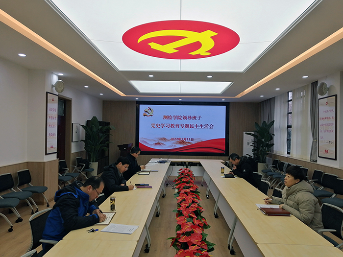 2021民主生活会图.jpg 2021民主生活会图.jpg