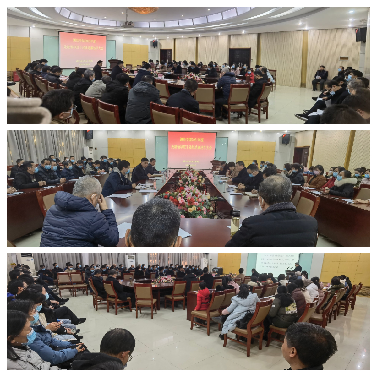 2.述职大会.jpg 2.述职大会.jpg