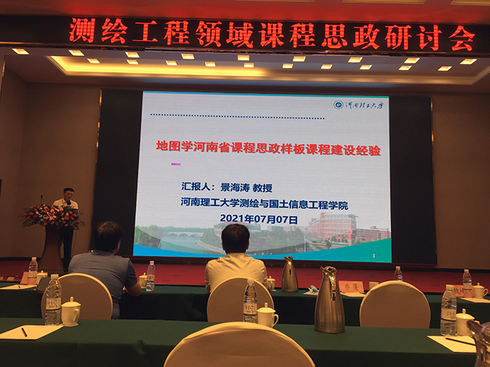 新闻照片- 动画疯
地信教工党支部“课程思政”改革取得丰硕成果.jpg 新闻照片- 动画疯
地信教工党支部“课程思政”改革取得丰硕成果.jpg